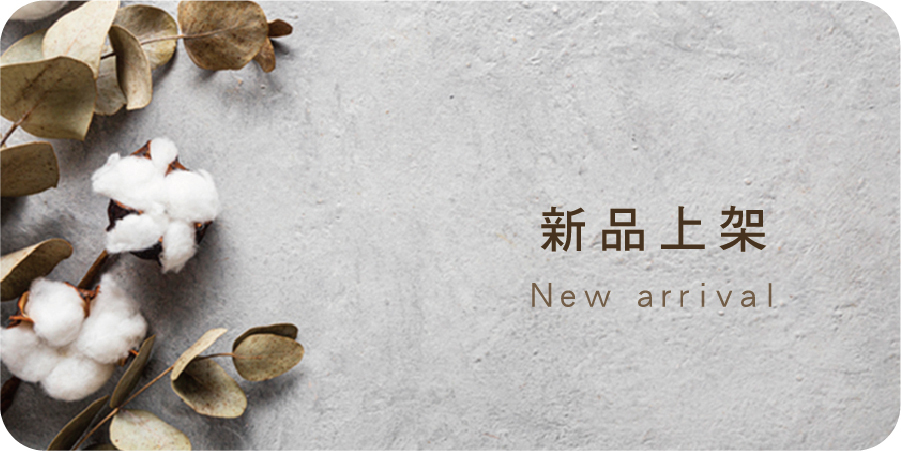 藍天畫布有機棉｜新品上架