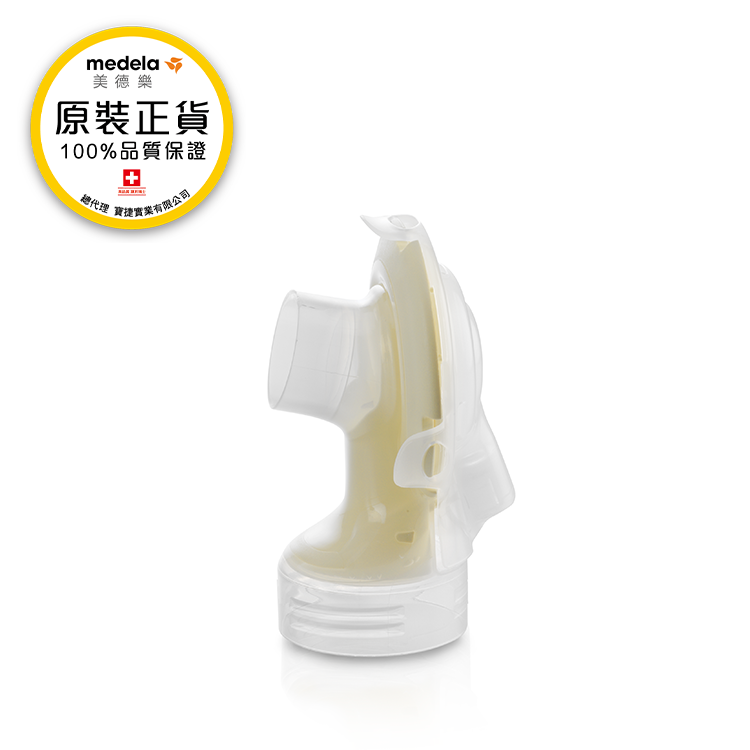 Medela 美德樂 Freestyle飛韻連接器(單入裝) /自由機 連接器 (單入裝)