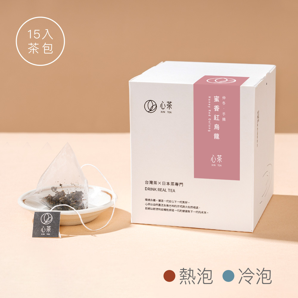 【 蜜香紅烏龍 】輕焙火熟成，醇厚榛果蜜香
