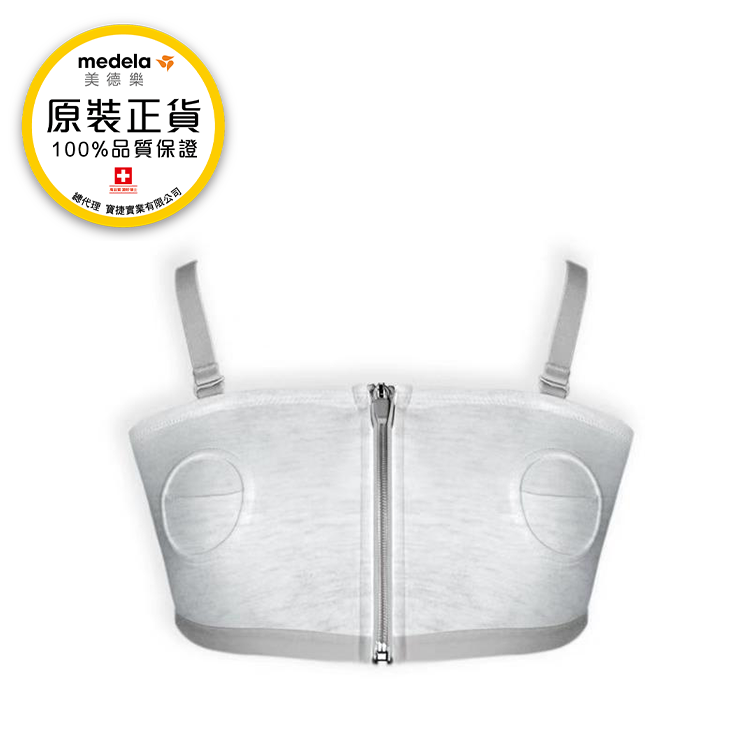 [福利品］Medela美德樂 百依免手扶吸乳胸衣 灰色/粉色隨機出貨