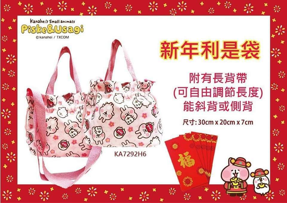 Kanahei's Small animals日式和風袋/手挽索繩袋