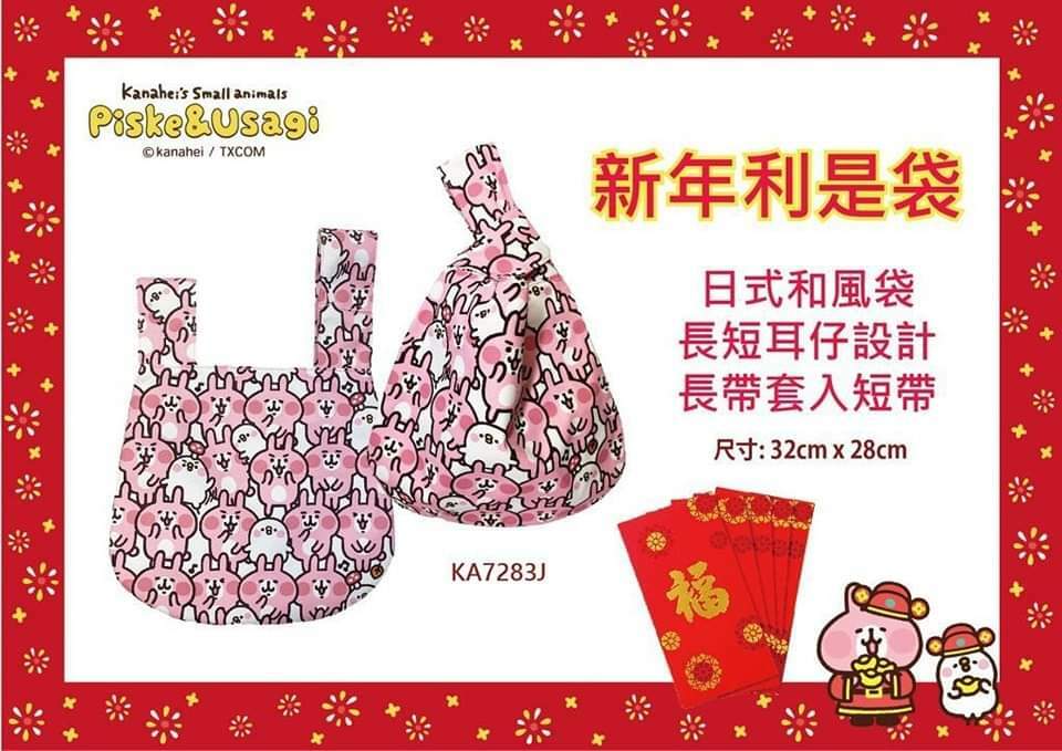Kanahei's Small animals日式和風袋/手挽索繩袋