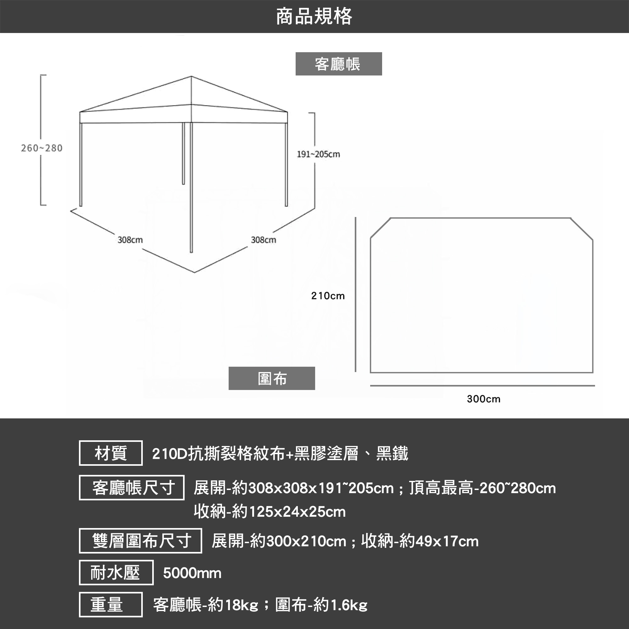 TreeWalker 黑膠客廳帳