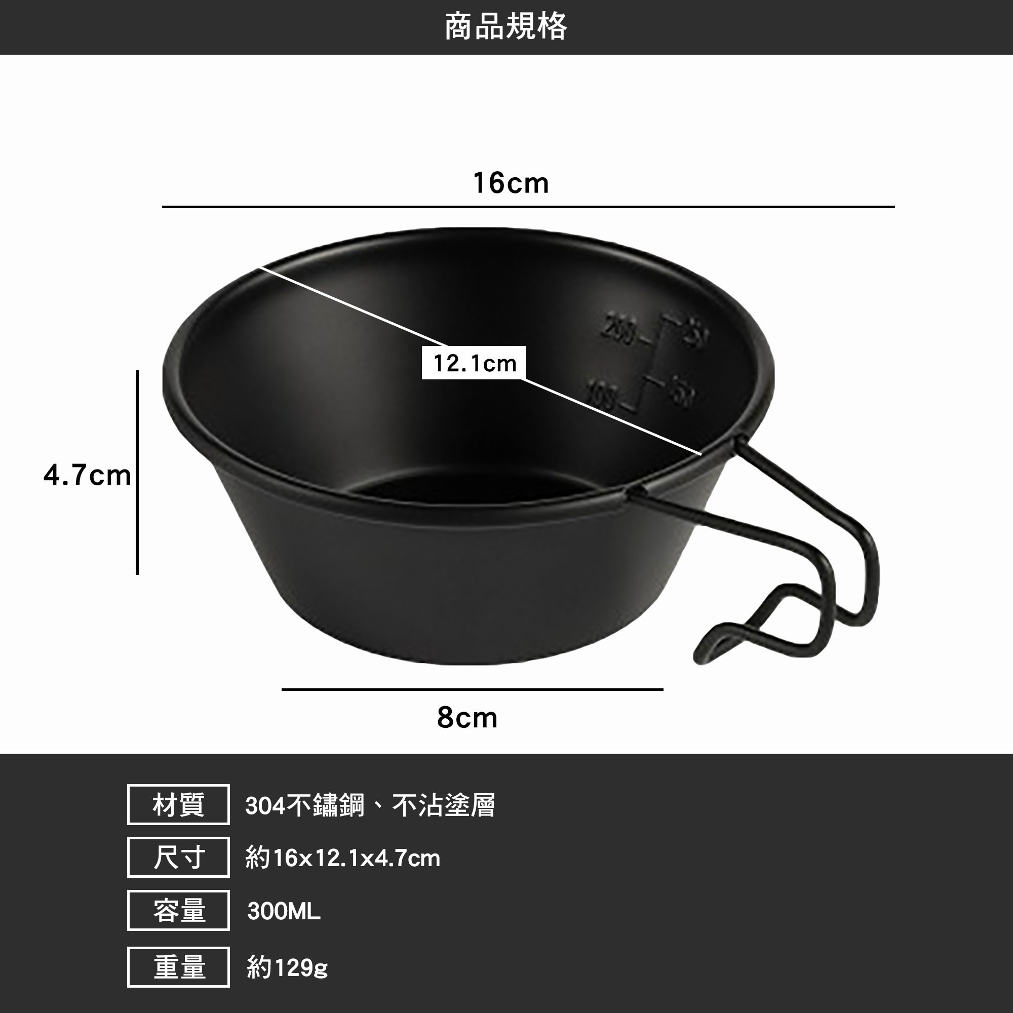 Thous Winds 304不鏽鋼雪拉碗300ml TW3006