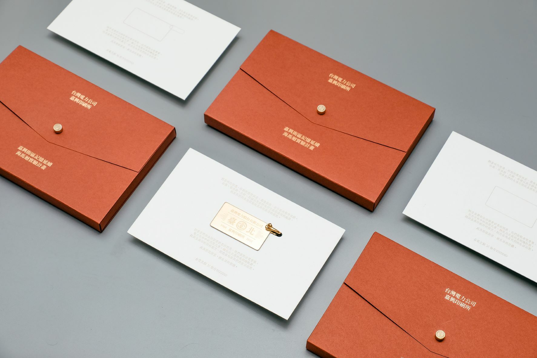 2022 台電文創 嘉興街都市更新計畫 鑰匙圈禮盒