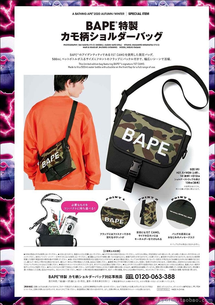 Bape新款潮牌迷彩後背包胸包斜挎包 -2203792