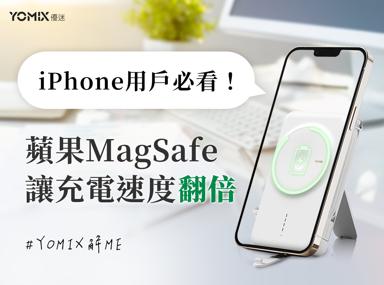 iphone14,magsafe,行動電源,充電支架,隨身快充,磁吸無線充,雙向充電,副廠iPhone配件,蘋果周邊,pdqc快充