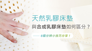 天然乳膠床墊