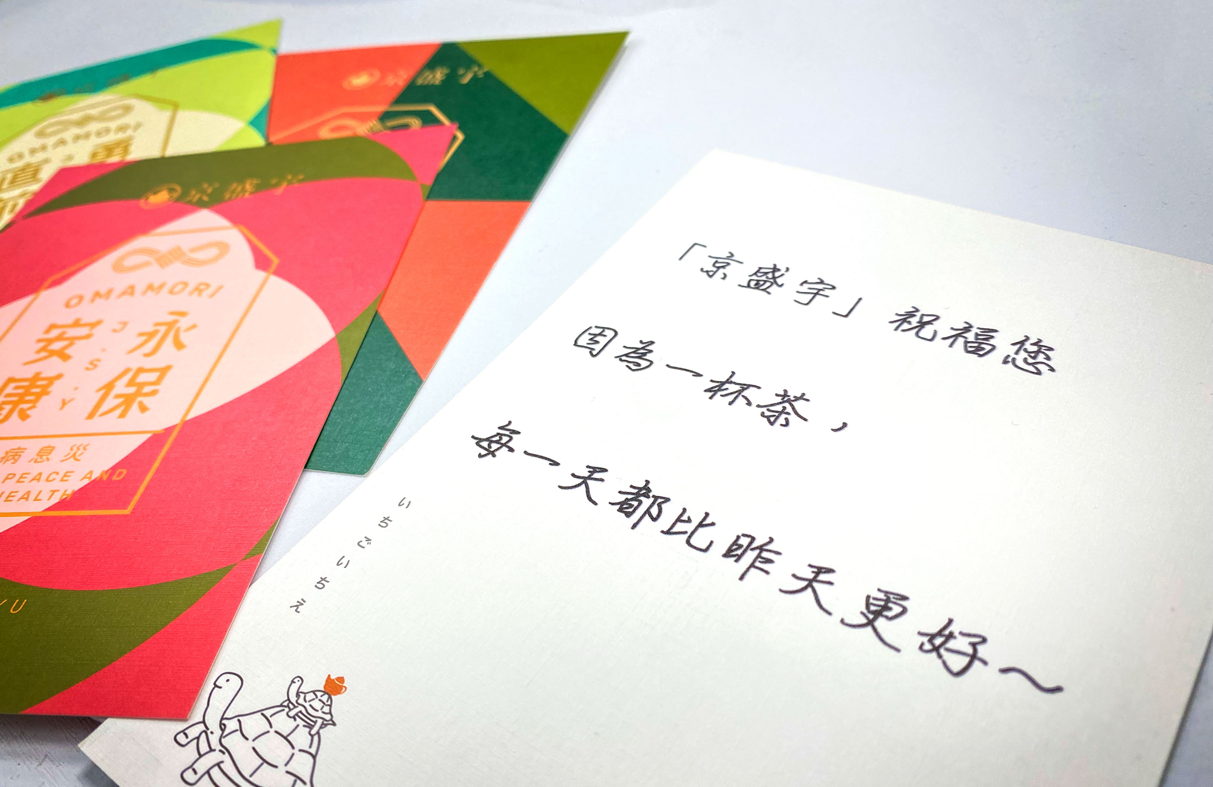 【祝福御守賀卡】祝福小卡：生日快樂/永保安康/心想事成/如有神助/順風順水 （可於訂單備註寫下卡片內容文字）