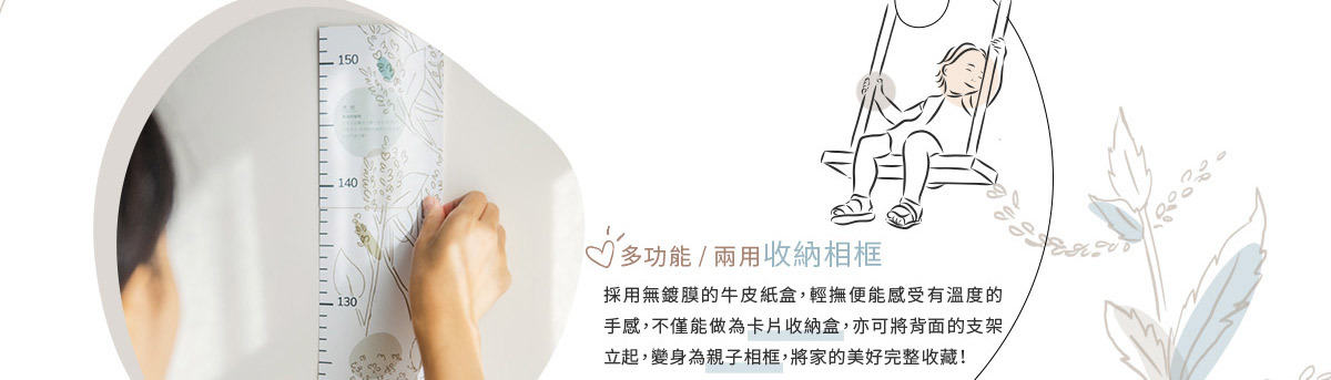 【多功能/兩用收納相框】採用無鍍膜牛皮紙盒，能做為卡片收納盒與親子相框