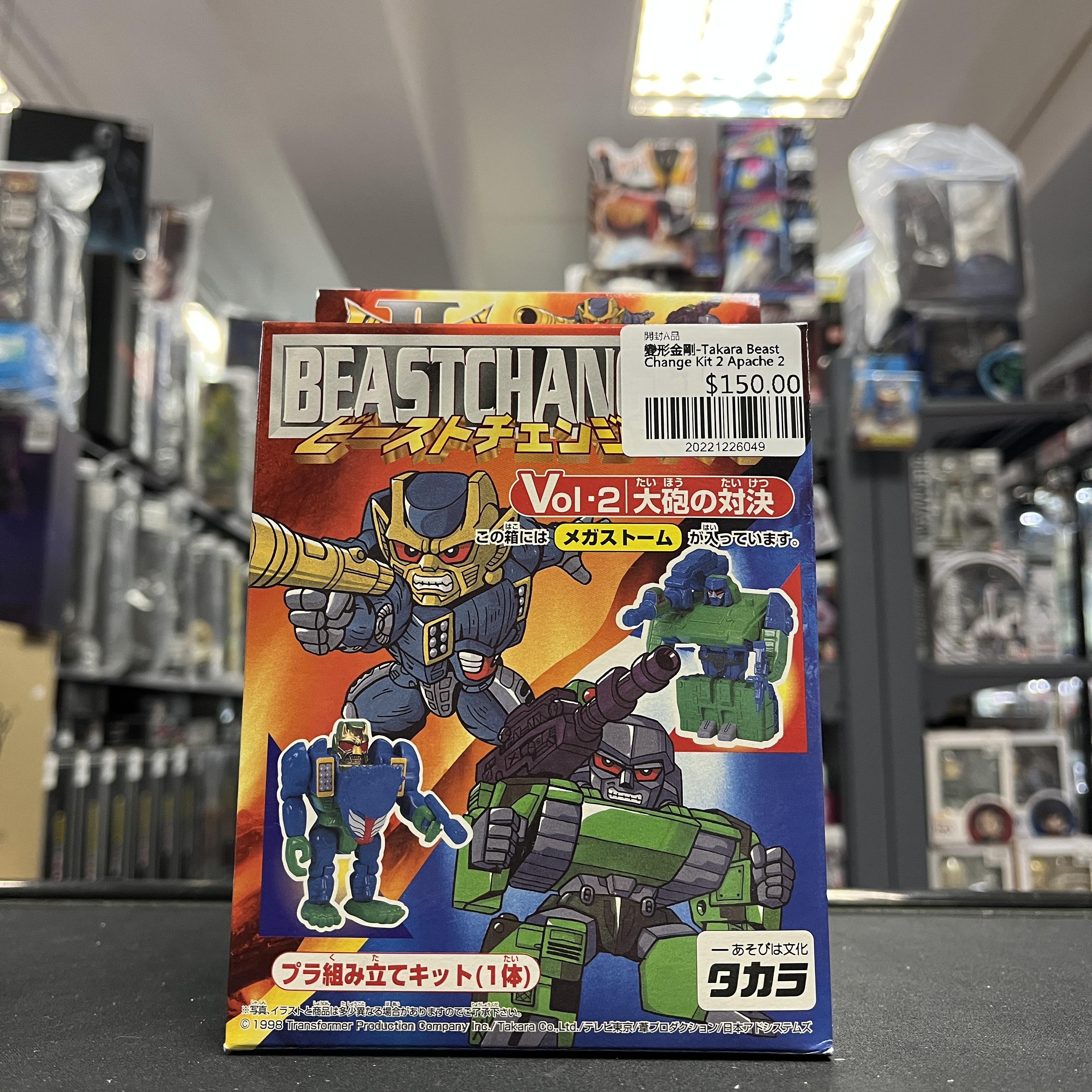 變形金剛-Takara Beast Change Kit 2 Apache 2
