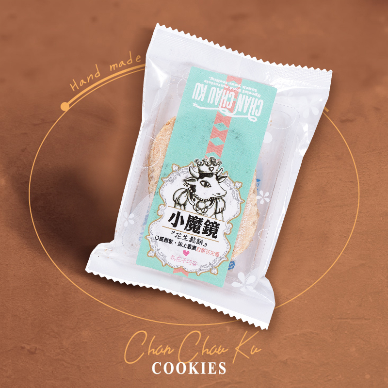 燒菓子系列-小魔鏡