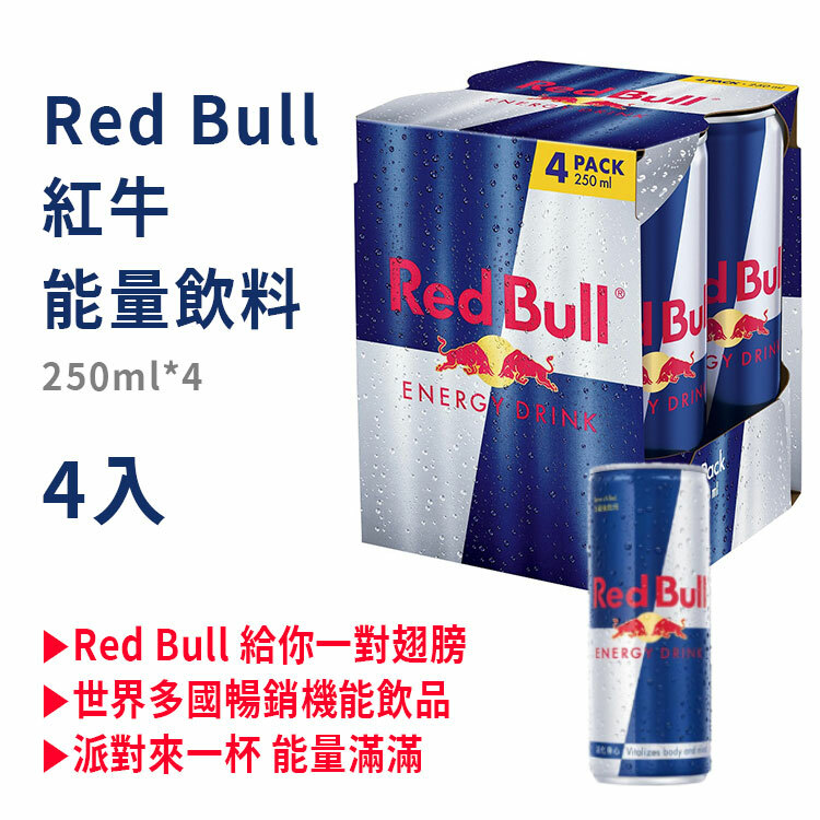 【Red Bull】紅牛能量飲料 250mlx4入