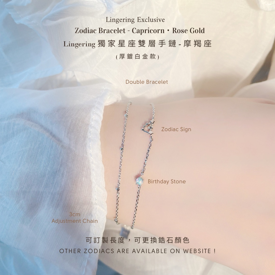 | 925 Silver・Rose Gold | Capricorn Double Bracelet | BR0396 |