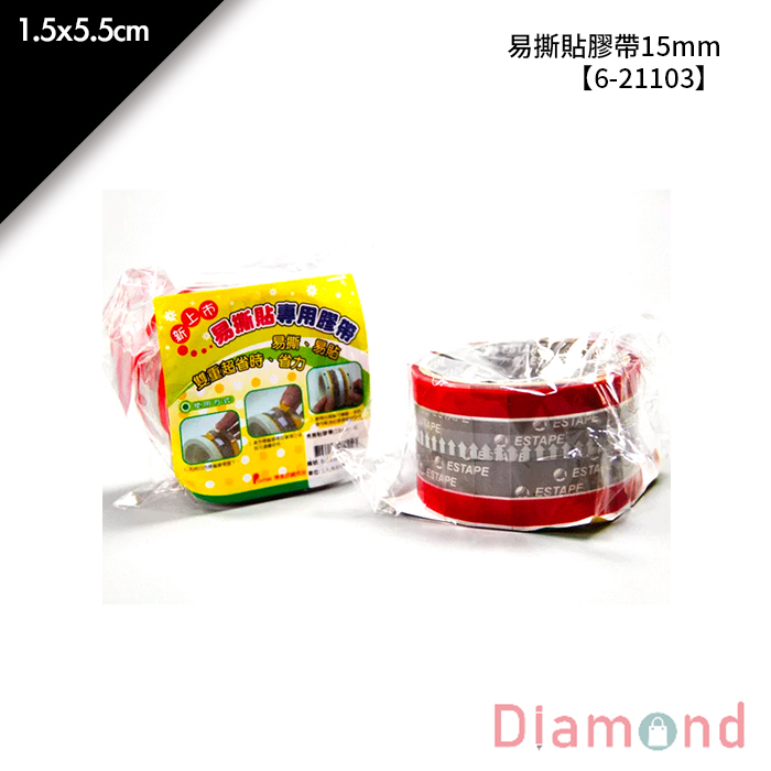 易撕貼膠帶15mm 800張/入 1.5*5.5cm【6-21103】