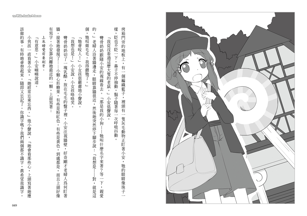 魔咒不靈公主1-7集套書