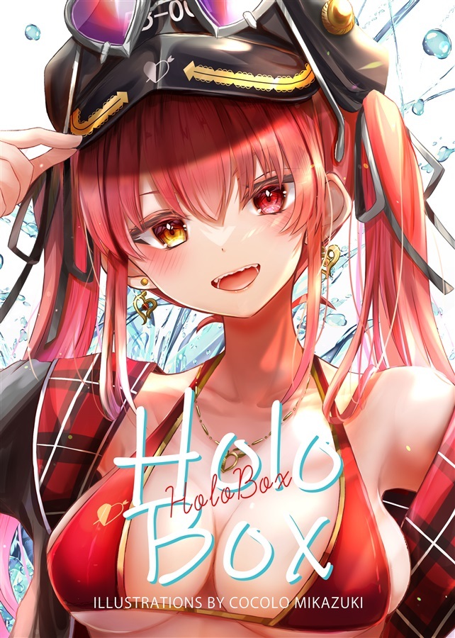 「同人代購」HOLO BOX