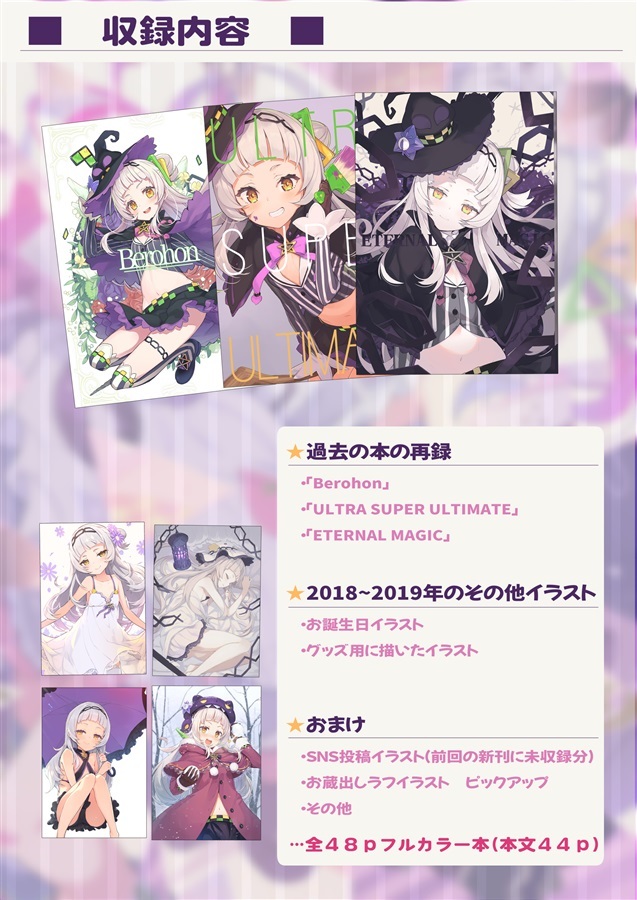 「同人代購」TRYANGLE MEMORIES