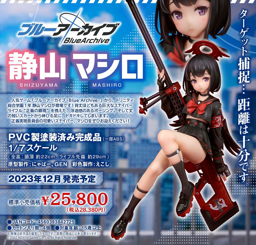 「ACG.GO」「預購」日版 quesQ 靜山麻白 蔚藍檔案 1/7 PVC Figure