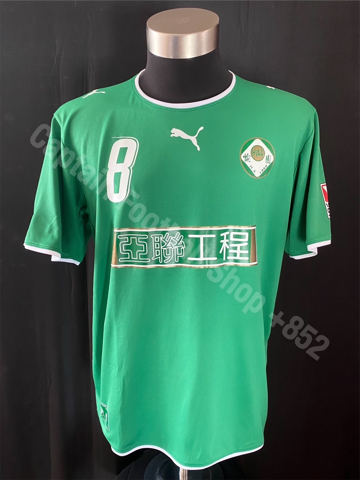 Happy Valley Football Team 2006-2007 Puma Home shirt #8 HVAA