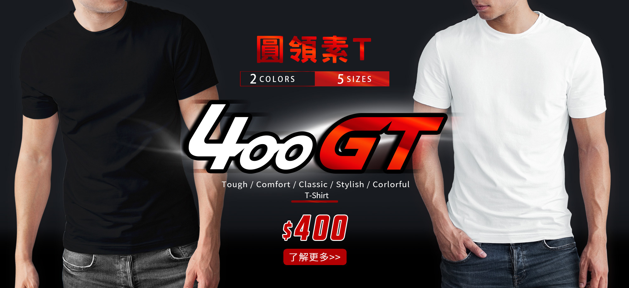 限量,400g,400GT,特殊版型,百搭,經典色,,短袖t恤,圖T,純棉, JsW,T恤,設計,創意,潮T,潮流,短t,T恤推薦,素T推薦,印衣服,台北印T恤,印T恤,團體服,印圖案,團體福,客製衣服,客製化衣服,推薦印衣服PTT,系服,班服,團服