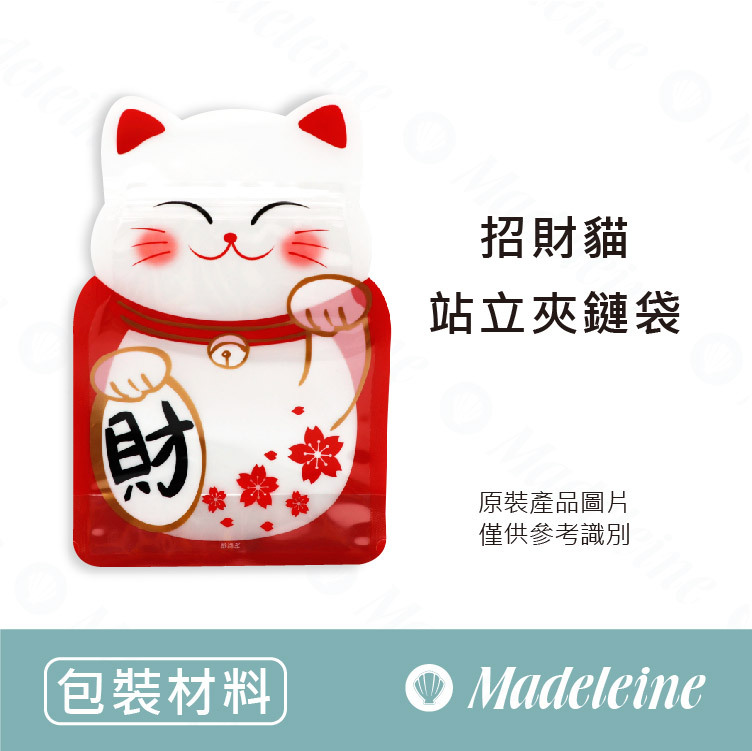 [ 包裝材料 ] 站立夾鏈袋-招財貓