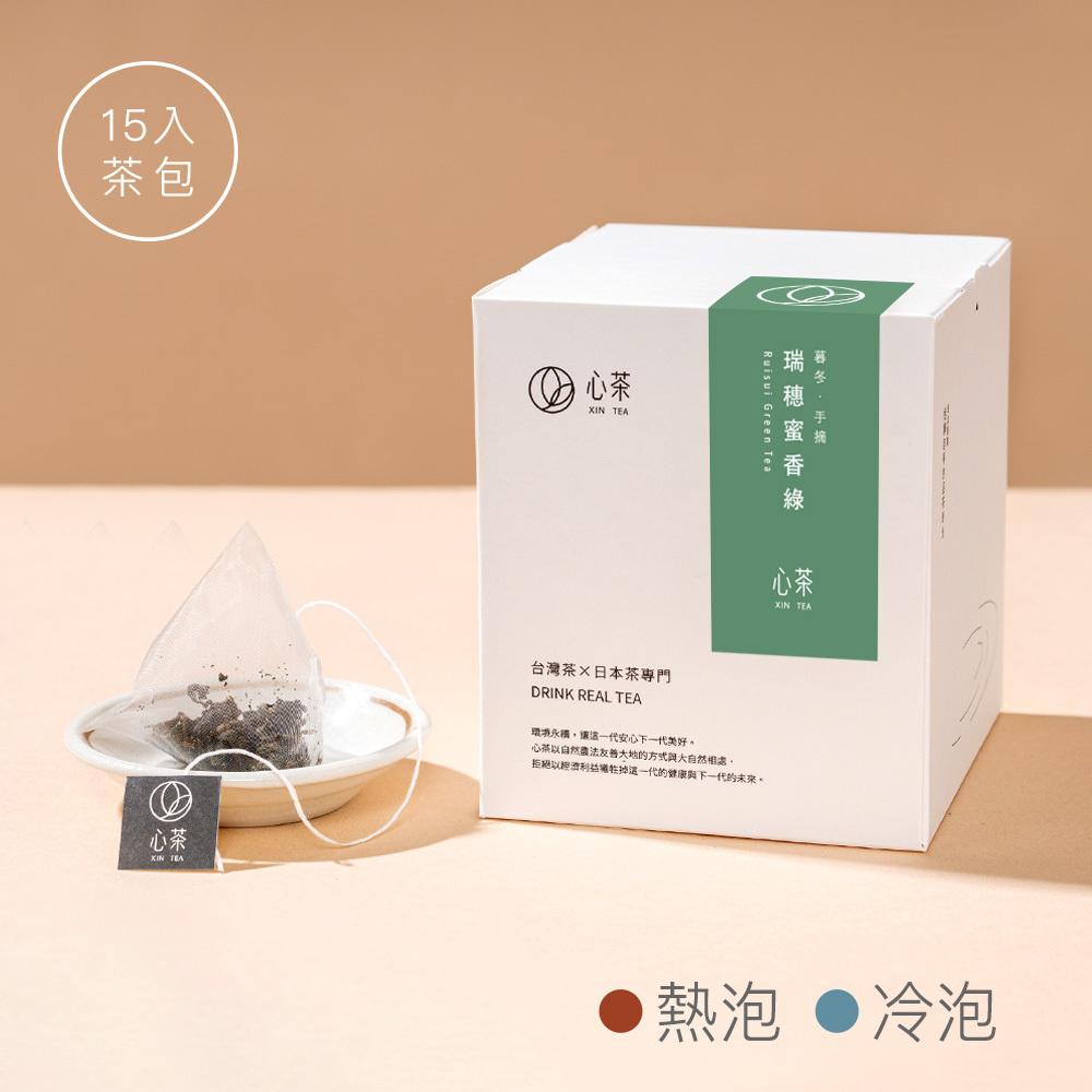 【 瑞穗蜜香綠 】清幽蘭花蜜香，舒緩雪松後韻