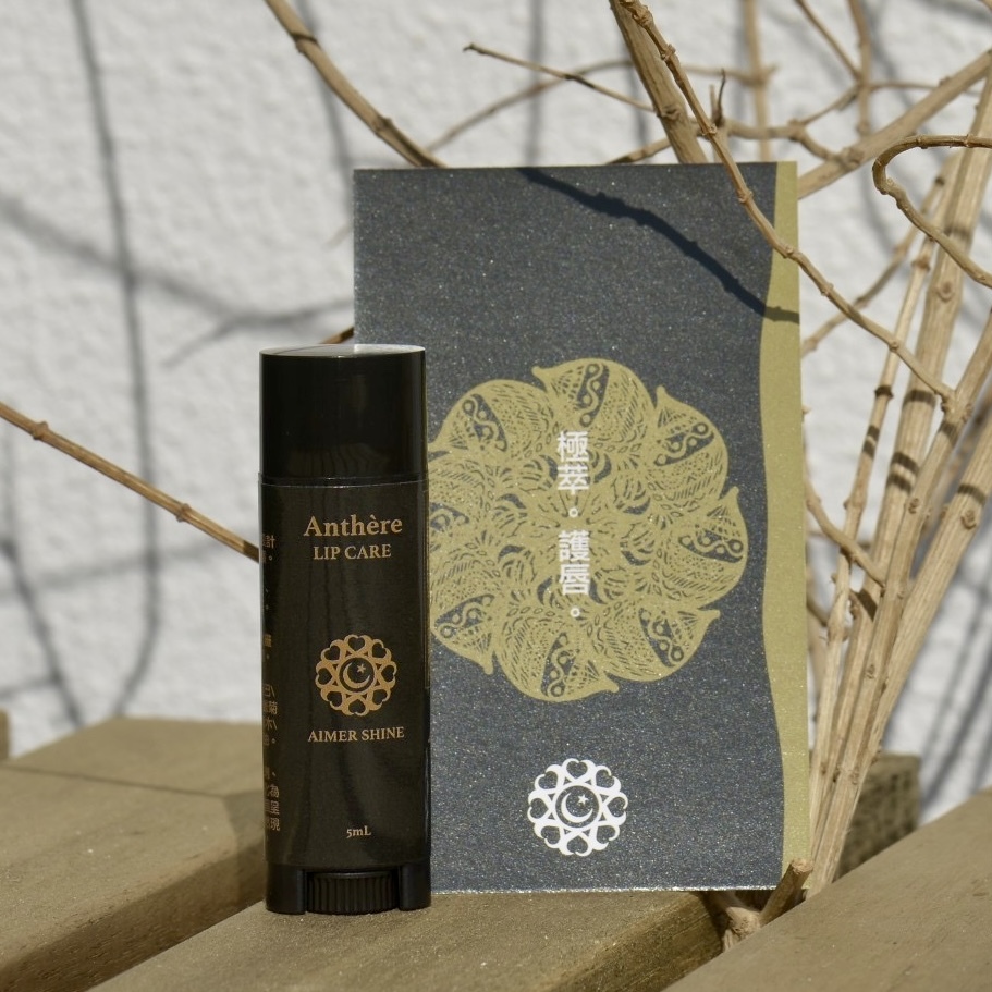 極萃護唇膏5mL❤️已停產|請選「靈芝保濕修護霜」滋潤雙唇