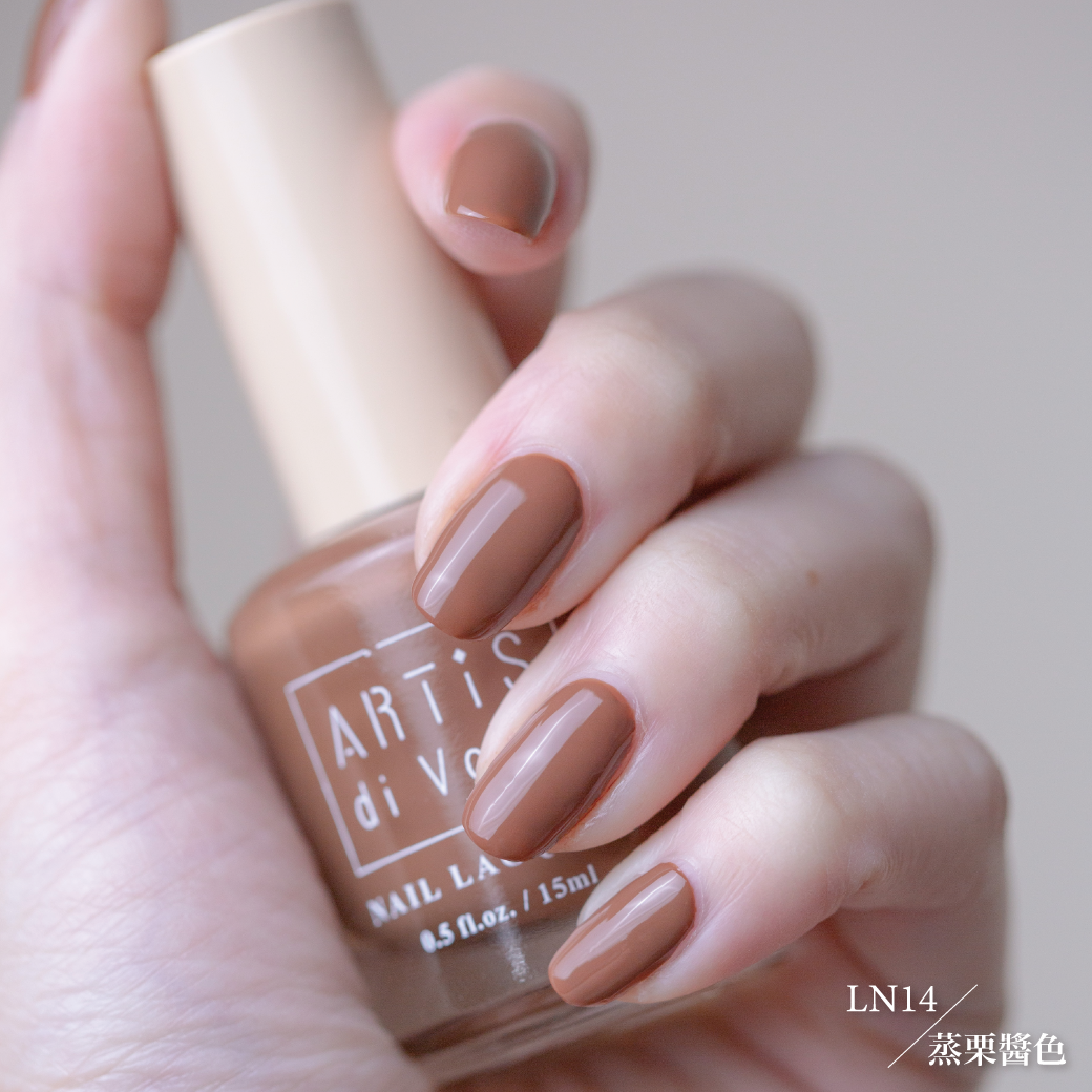 張俐晴 × ARTiS di Voce 指甲油 LN014 蒸栗醬色