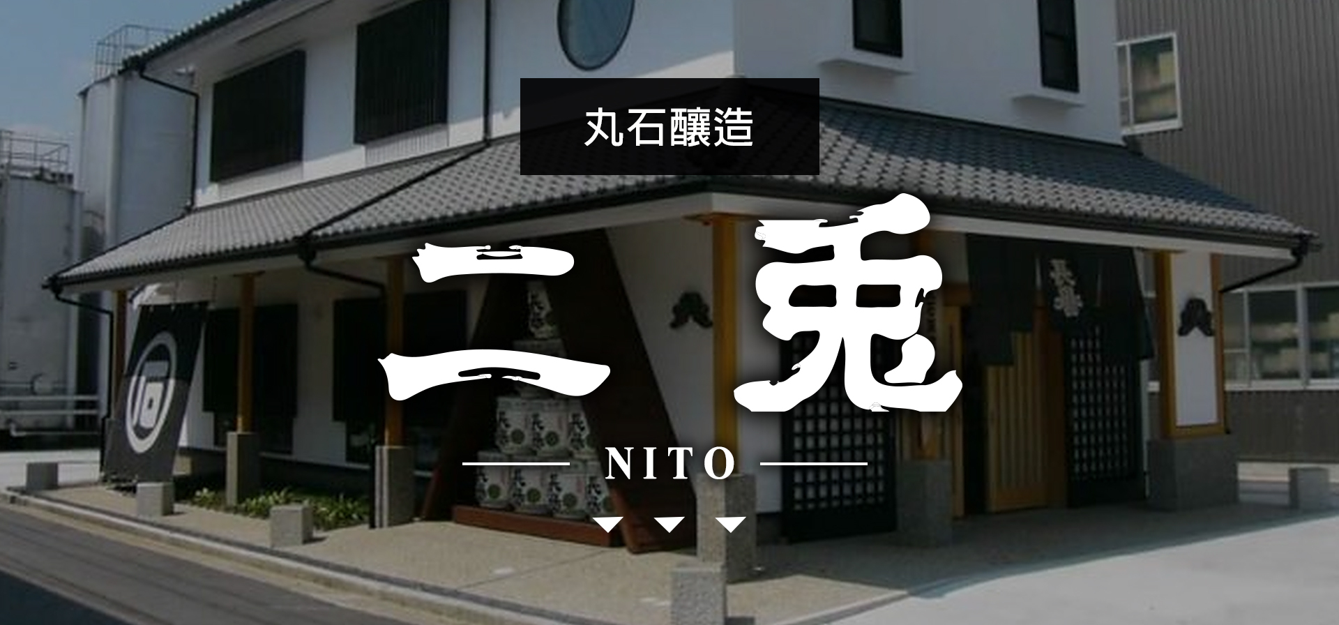 二兔|NITO|日本酒|汽泡酒|AMALL清酒專門店|SAKE|日本酒|酒