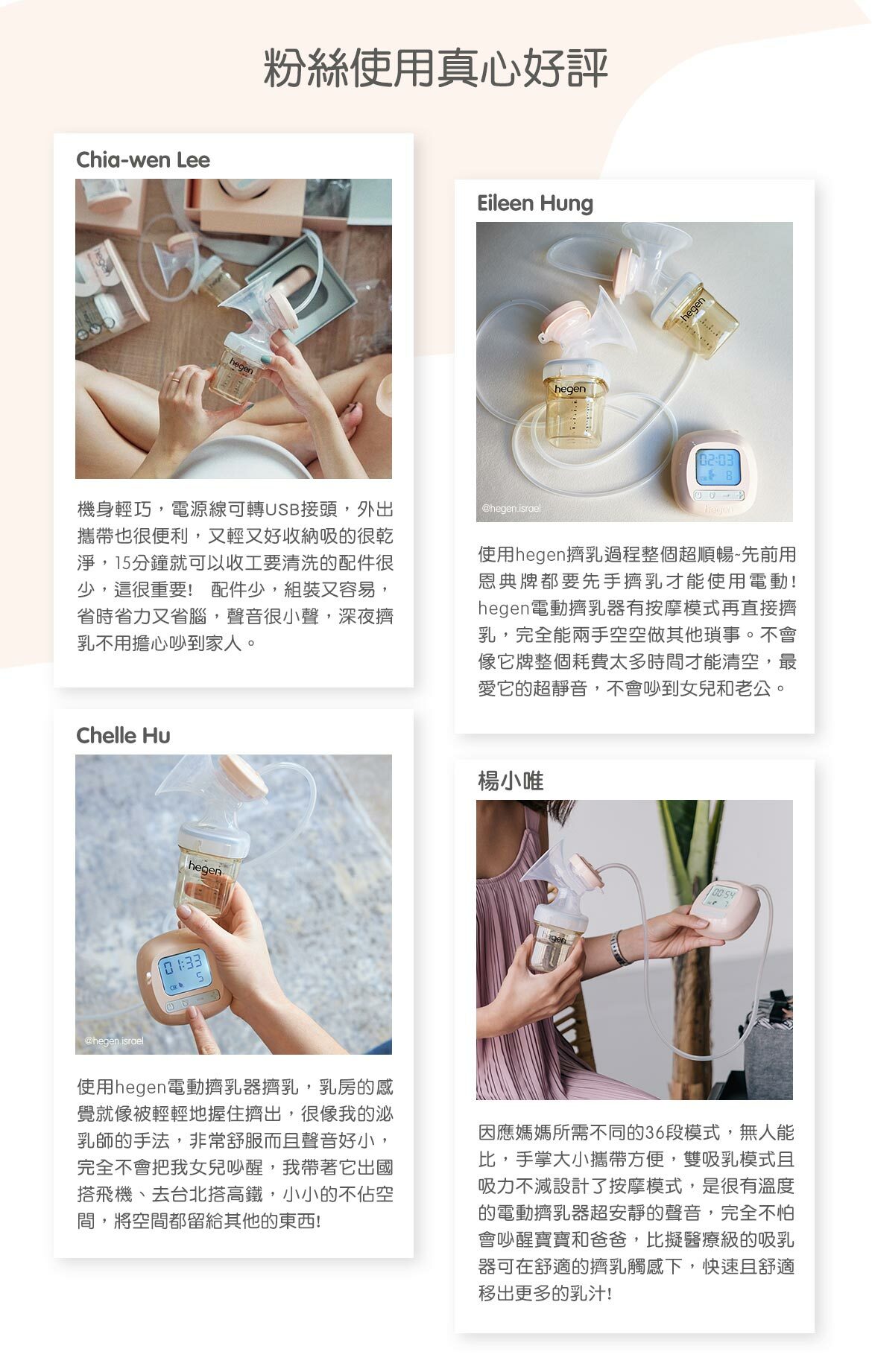 粉絲使用真心好評 粉絲使用真心好評