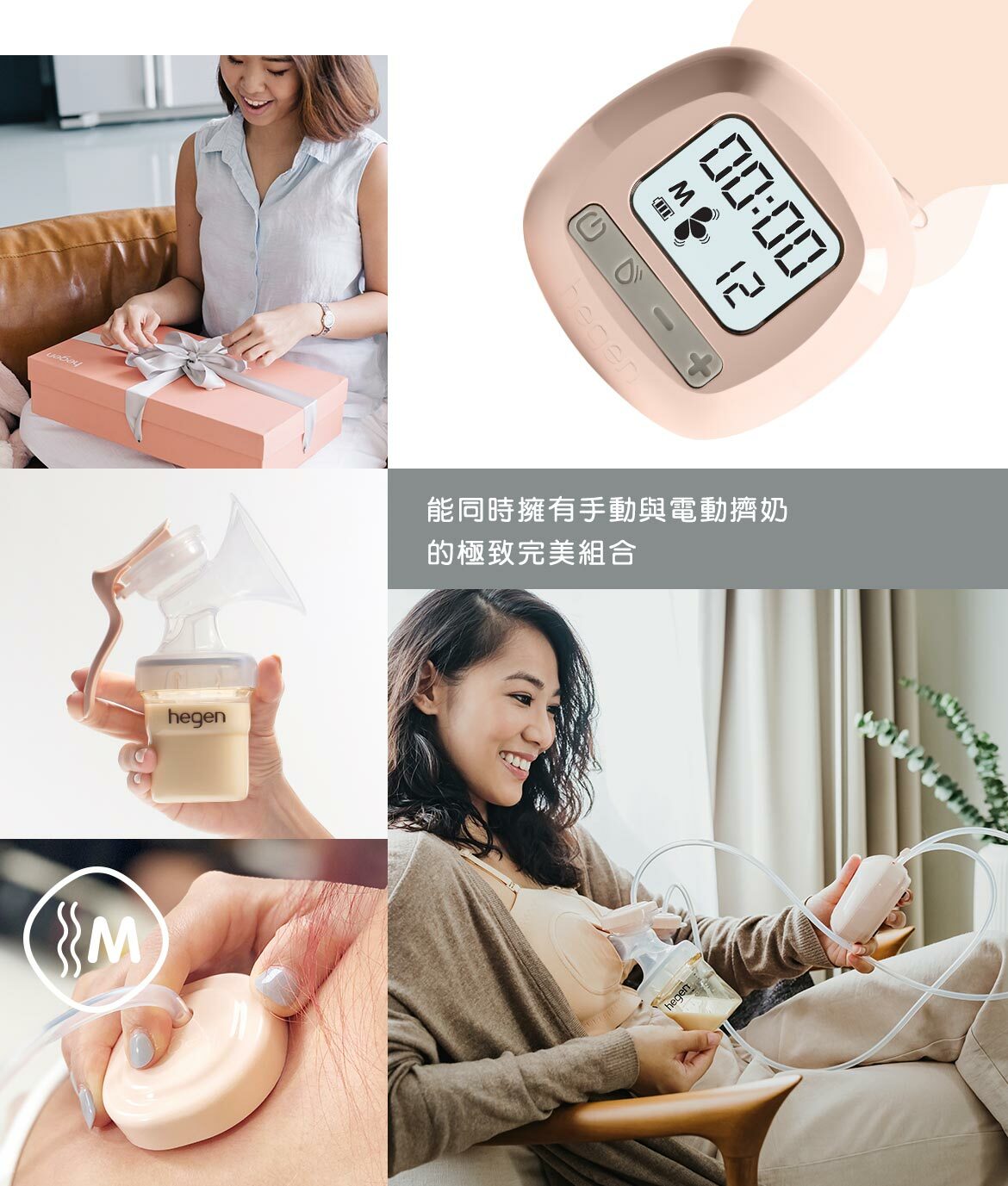 能同時擁有手動與電動擠奶的極致完美組合 能同時擁有手動與電動擠奶的極致完美組合