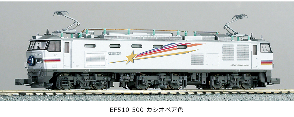 Kato 3065-2 N規 EF510 500 仙后座色 電車
