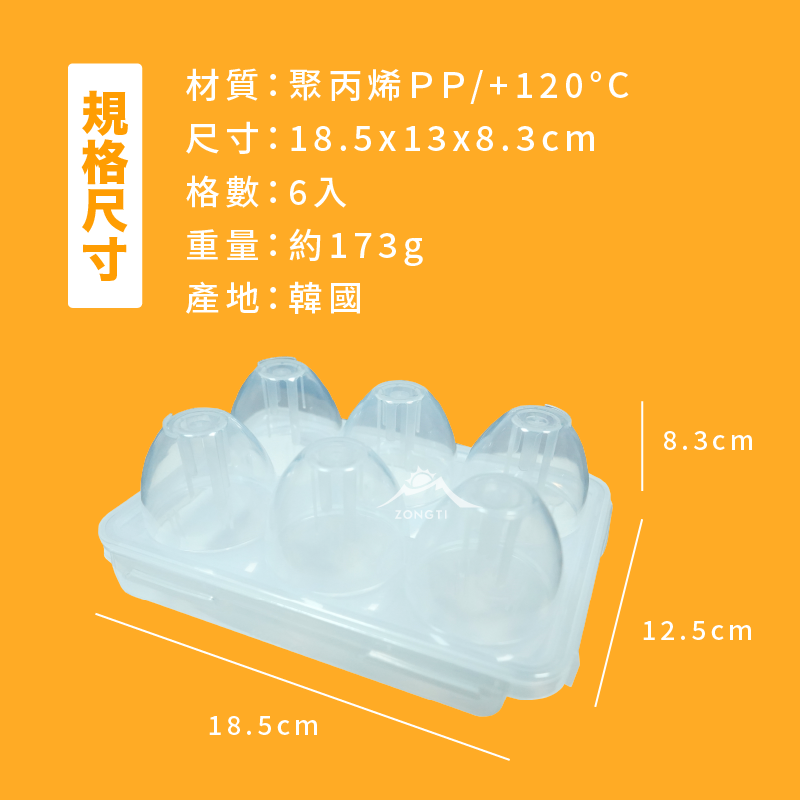 【KOVEA】六入蛋盒 KECK9JB-07