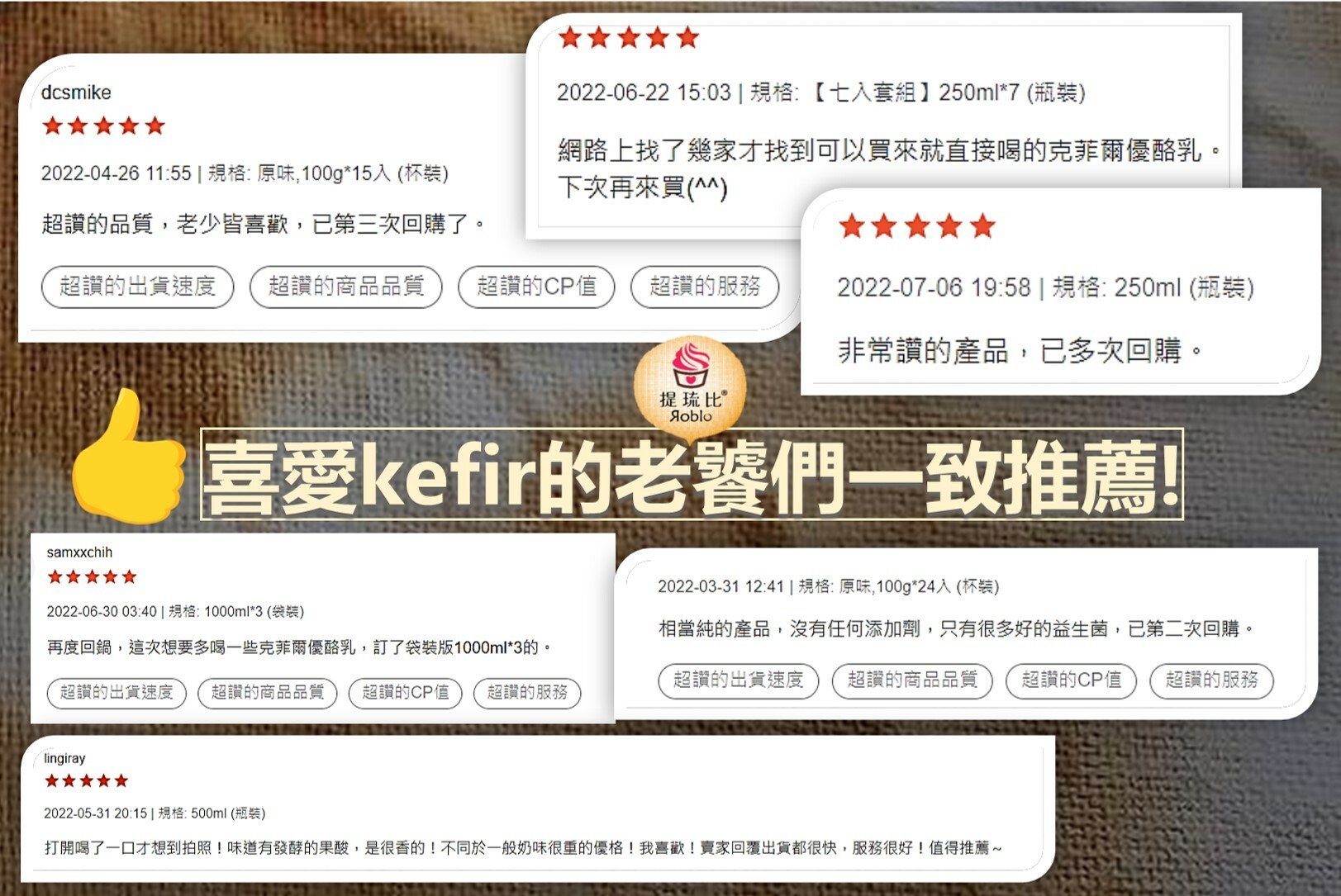 喜愛kefir的老饕們一致推薦! 【提琉比長壽村】