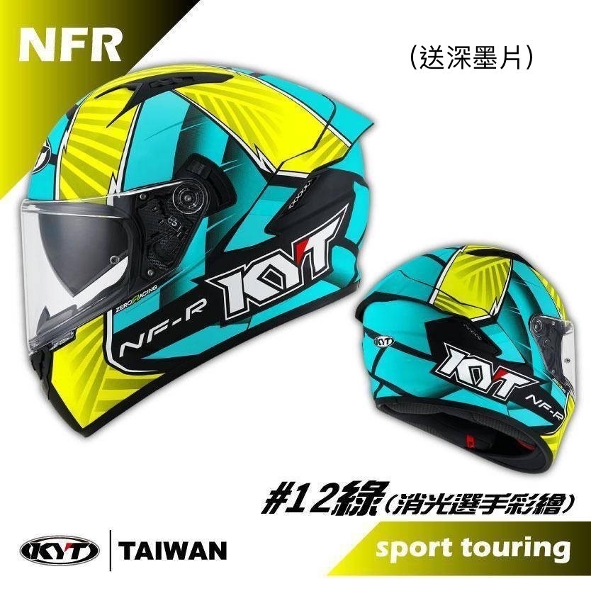 KYT NFR #12綠 Xavi Fores 全罩