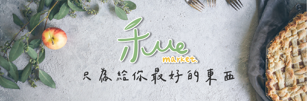 禾me,標語,好東西