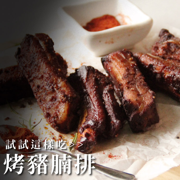 【買肉日】究好豬－腩排 500g