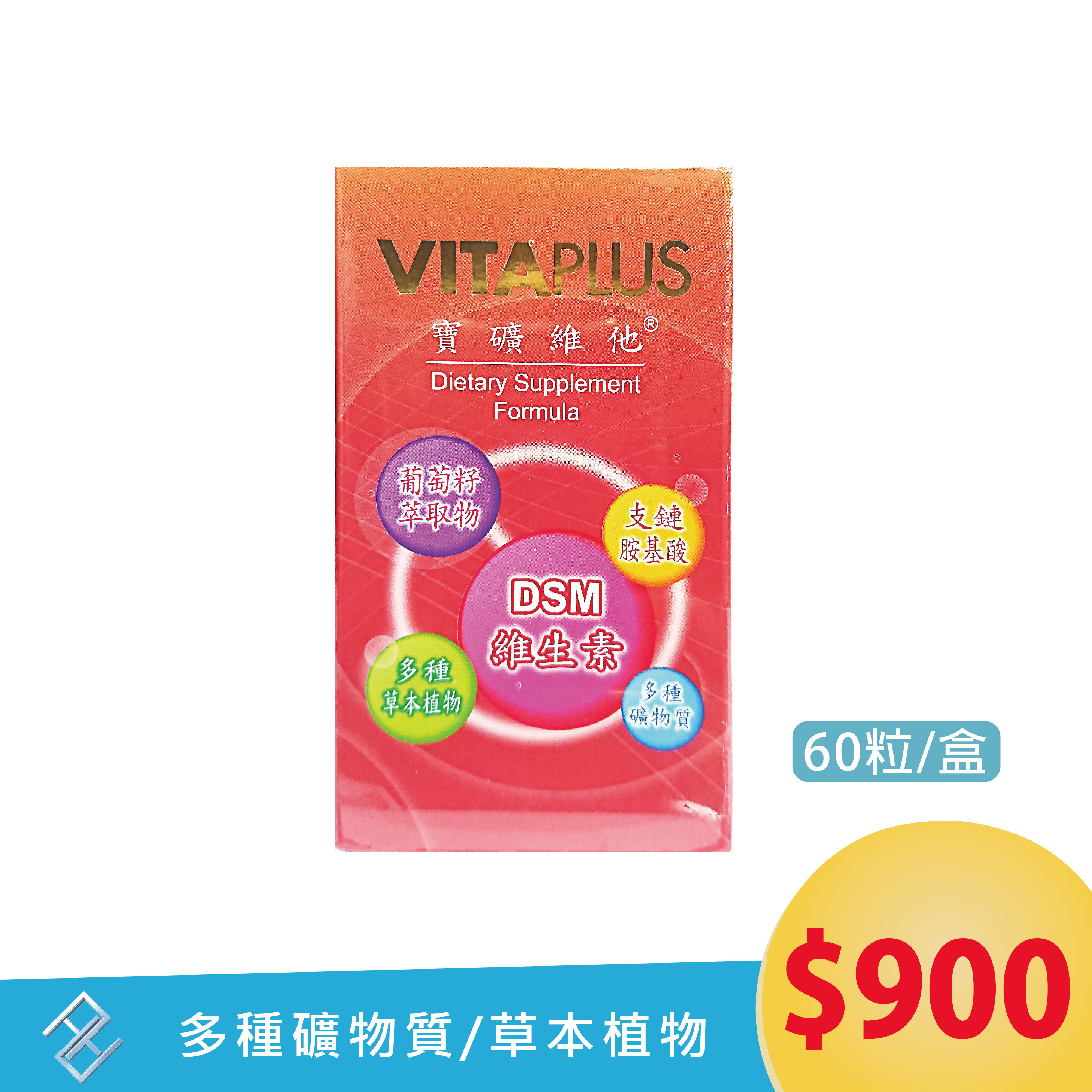 杏懋寶礦維他 60粒 草本植物 礦物質 葡萄籽 維生素【康富久久】