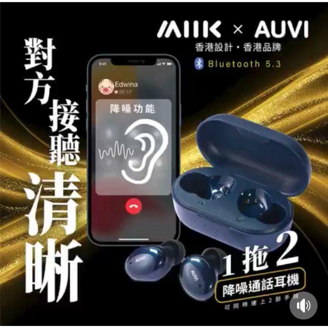 AUVI1拖2 - 2Connect