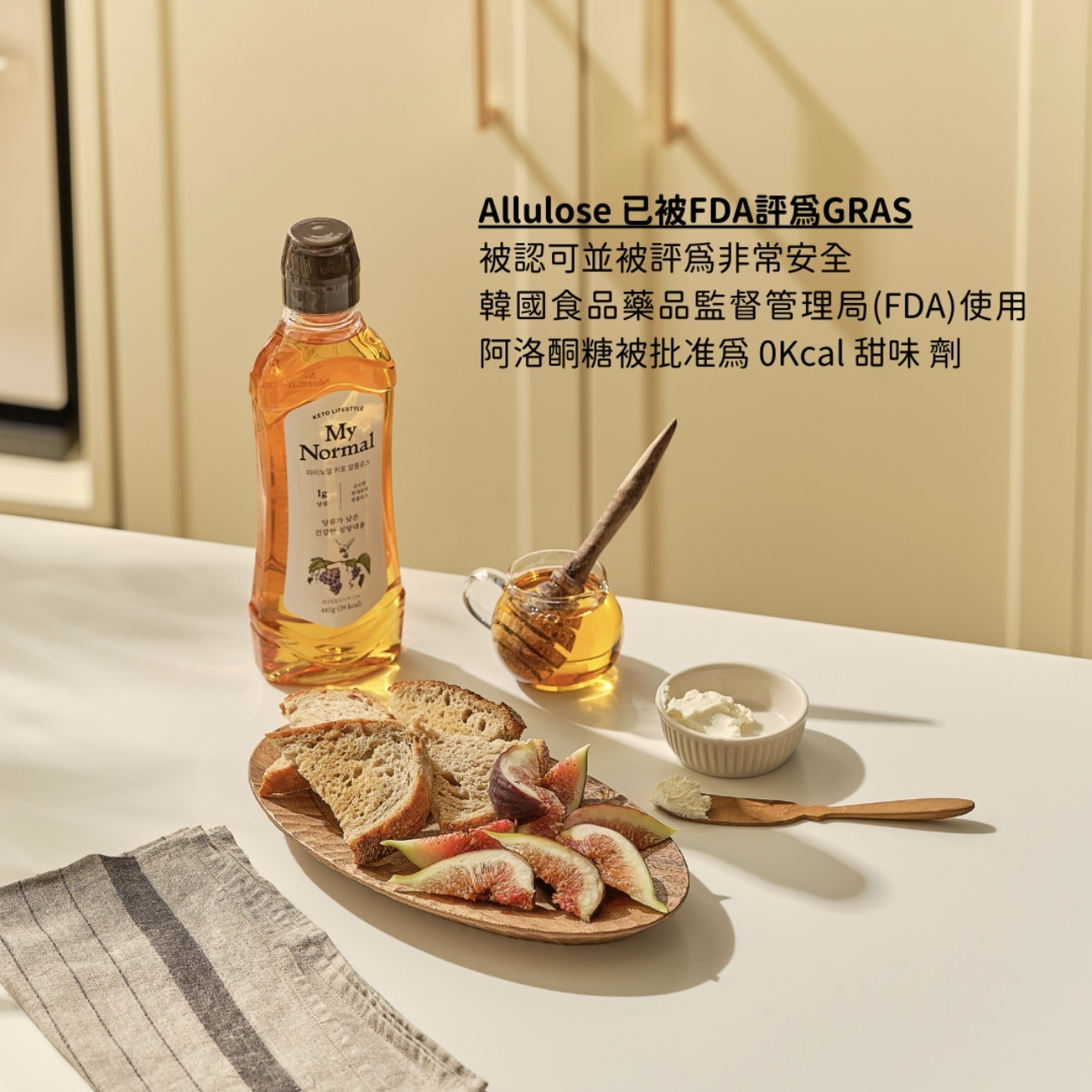 百搭又萬用•🇰🇷優質 0卡「阿洛酮糖+羅漢果糖」糖漿 - 生酮。低碳。甜品、涼粉、無糖豆漿、咖啡、班戟 超好口感。絕冇怪味 / after taste 👅