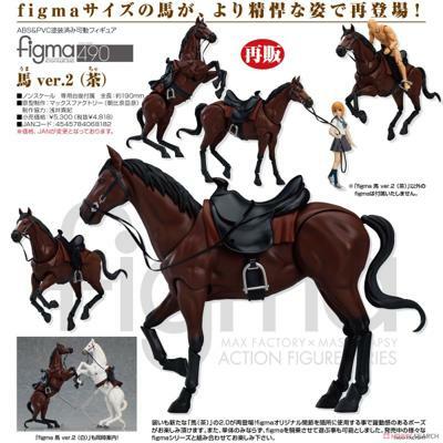 figma 代理版 490 馬 ver.2 茶色