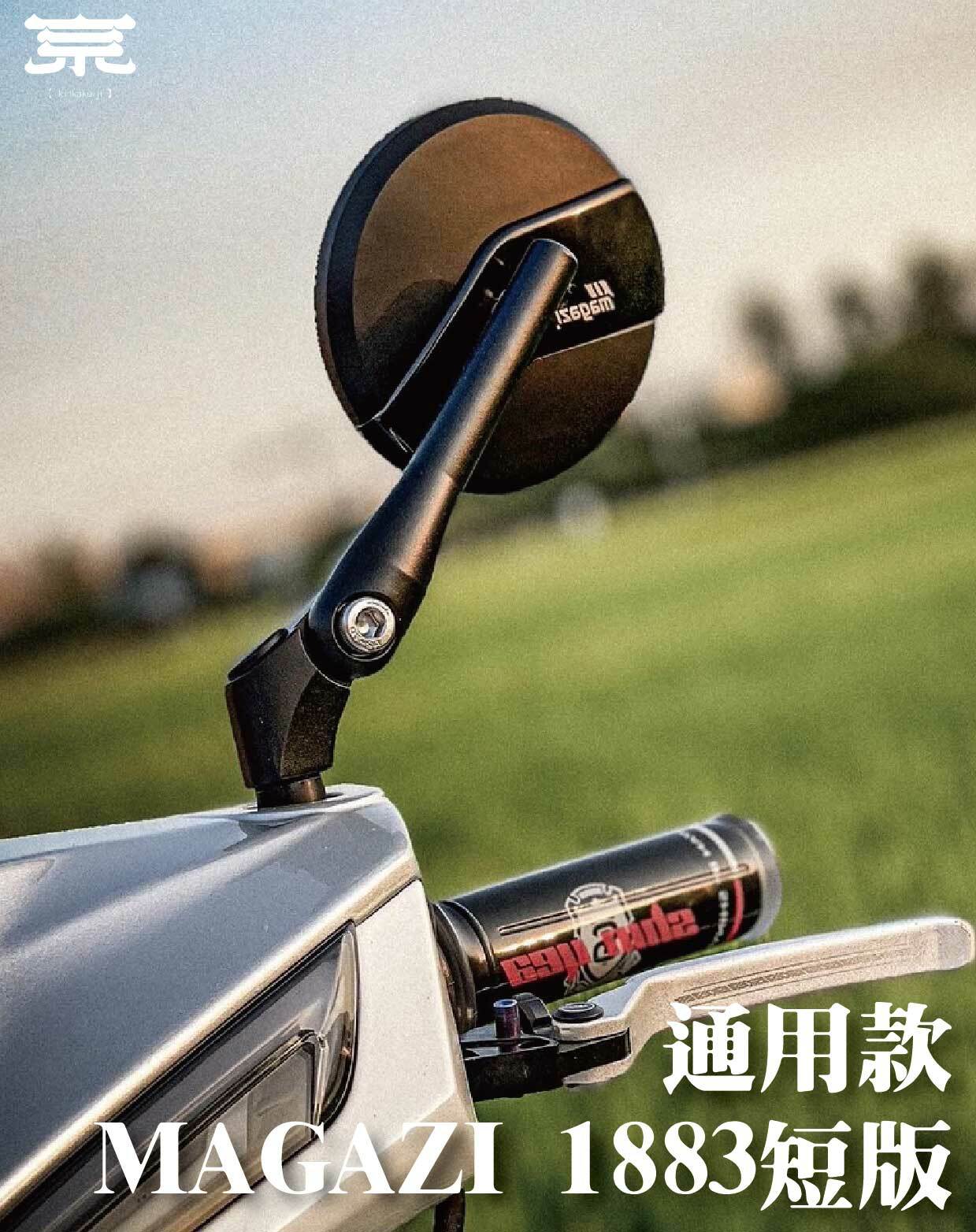 MAGAZI1883 短版後照鏡】JET/DRG/勁戰/雷霆S