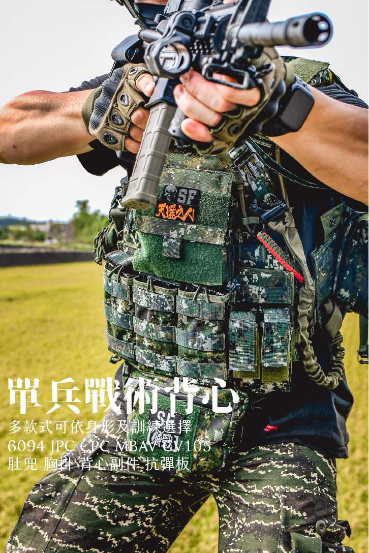 戰術裝備戰鬥個裝