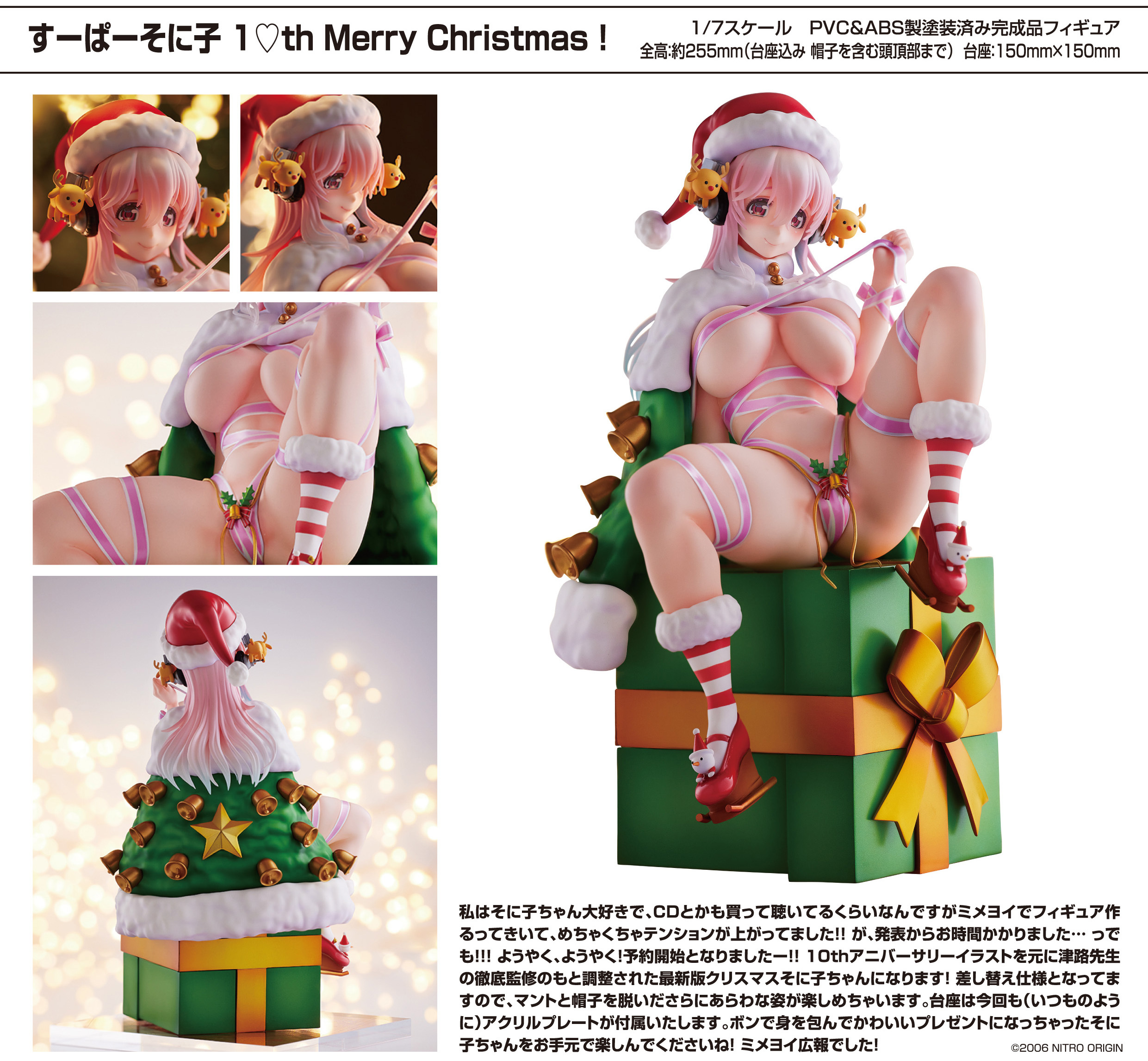 「ACG.GO」「預購」日版 MIMEYOI 超級索尼子 1♡th Merry Christmas! 1/7 PVC Figure