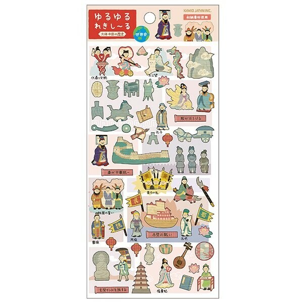 中國 歷史系列 和紙貼紙｜日本Kamio