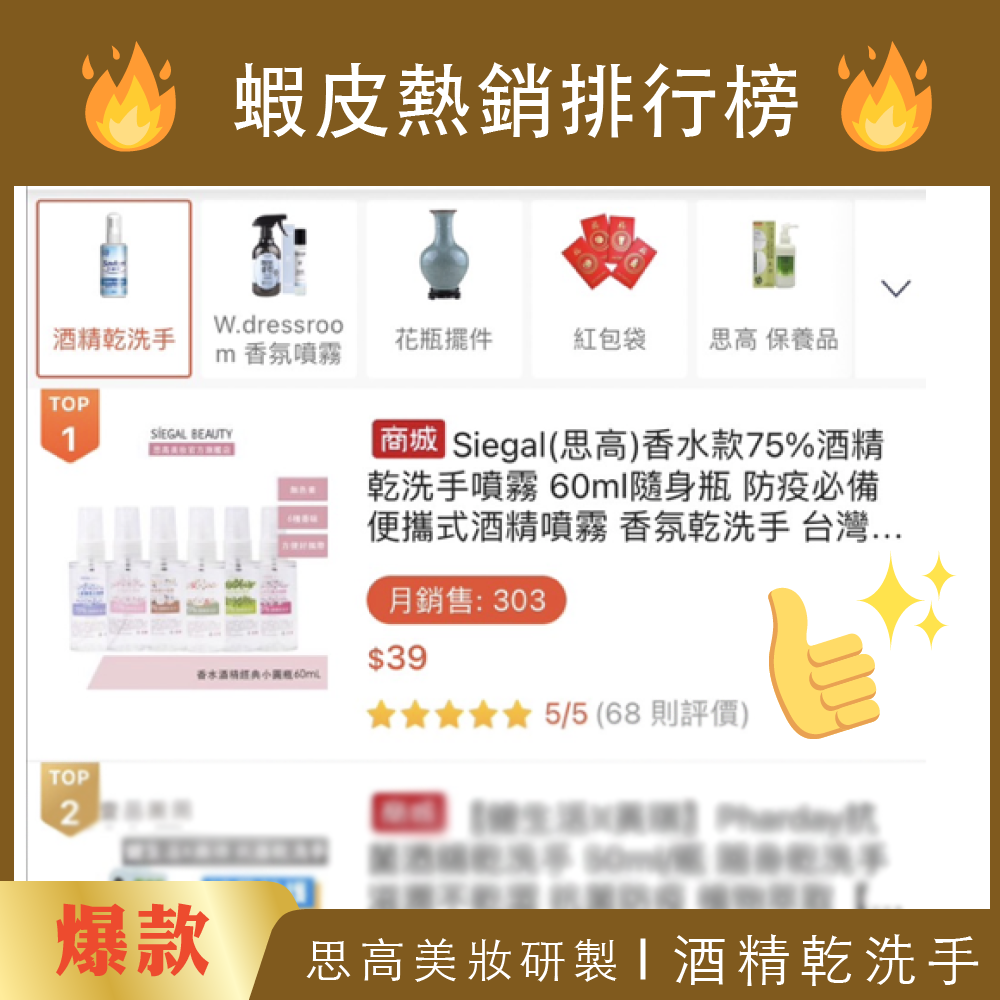 75%酒精柿子除臭乾洗手噴霧隨身瓶