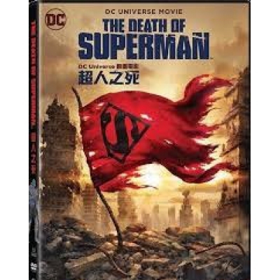 DC動畫電影 : 超人之死 (DVD)