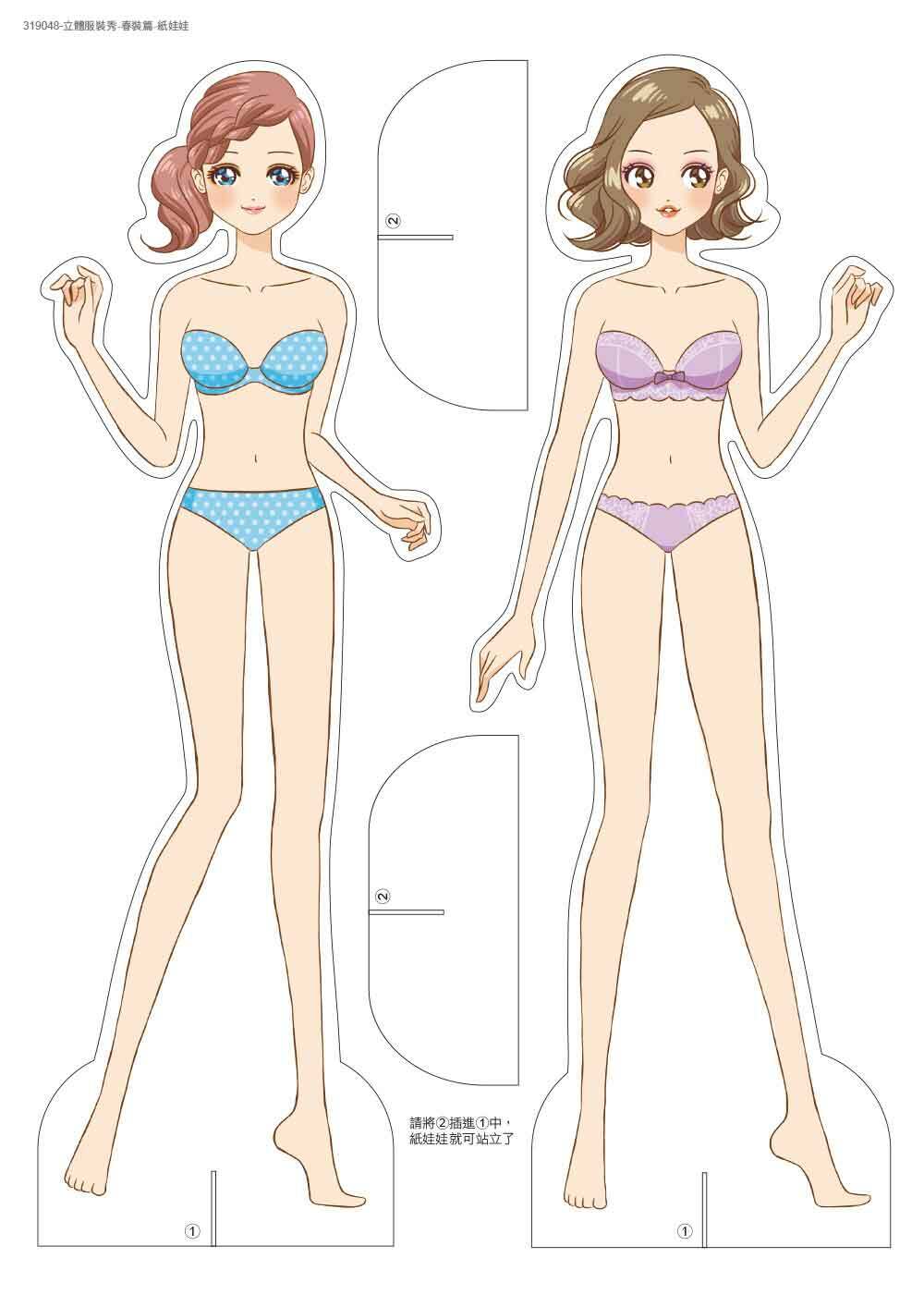 我是設計師-立體服裝秀 ‧ 四季套組(春/夏/秋/冬)