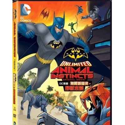 DC動畫電影 : 無限蝙蝠俠 : 野獸本能 (DVD)